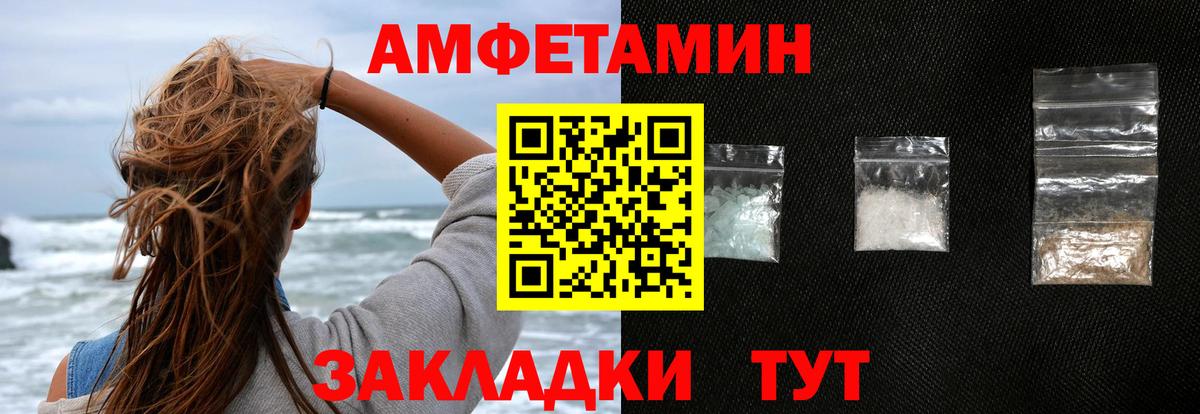 Амфетамин  Вход с VPN  Моздок  АМФ VHQ 
