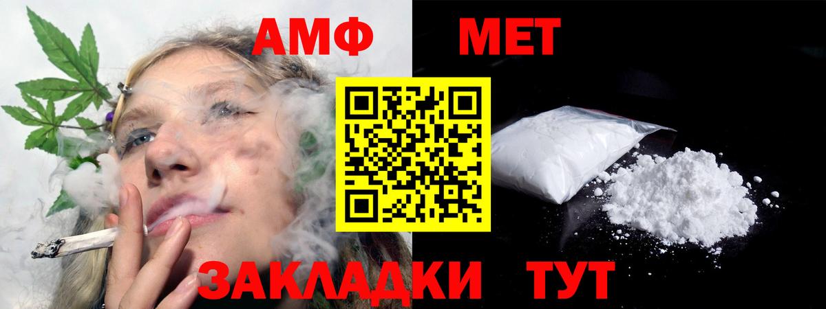 АМФ VHQ Моздок