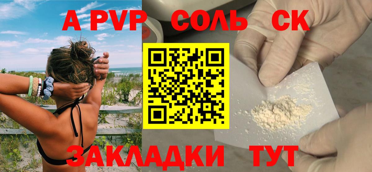 Alfa_PVP VHQ  Вход с VPN  Alpha PVP  А ПВП крисы CK  A PVP СК  Моздок 