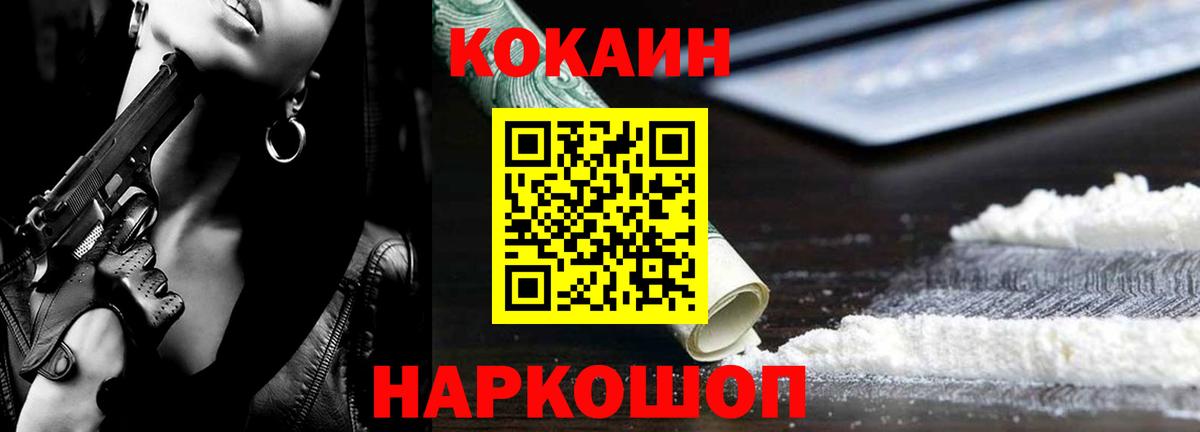Кокаин VHQ Моздок
