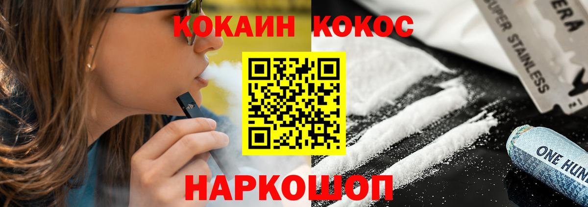 Моздок  КОКАИН  Вход с VPN  КОКАИН Columbia  COCAIN 98% 