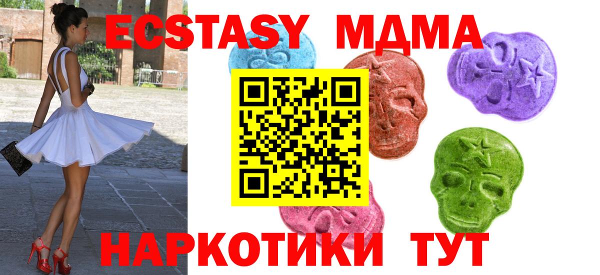гидра сайт  Вход с VPN  Моздок  ЭКСТАЗИ MDMA 