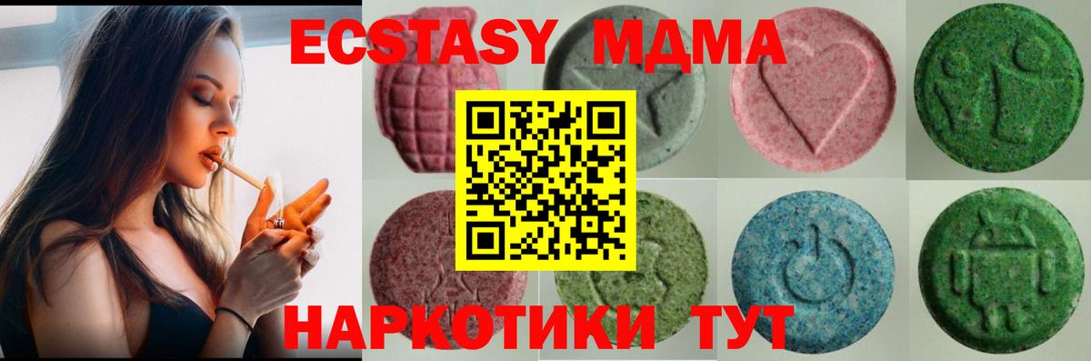 Ecstasy 300 mg Моздок