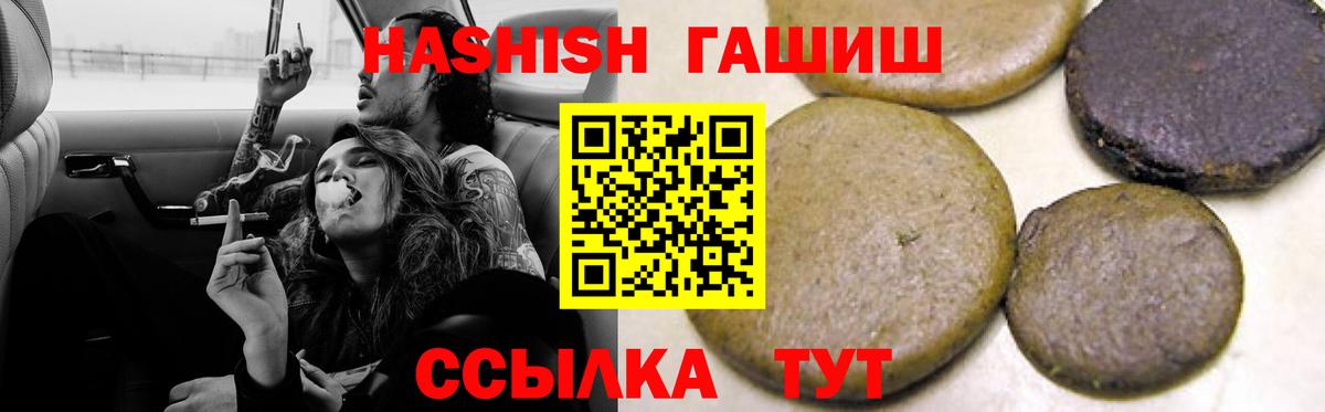 ГАШИШ hashish  Вход с VPN  Моздок  ГАШИШ  ГАШИШ Изолятор 