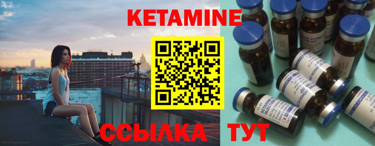КЕТАМИН ketamine  Вход с VPN  hydra вход  Моздок 