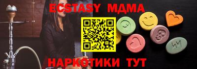 МДМА Уссурийск