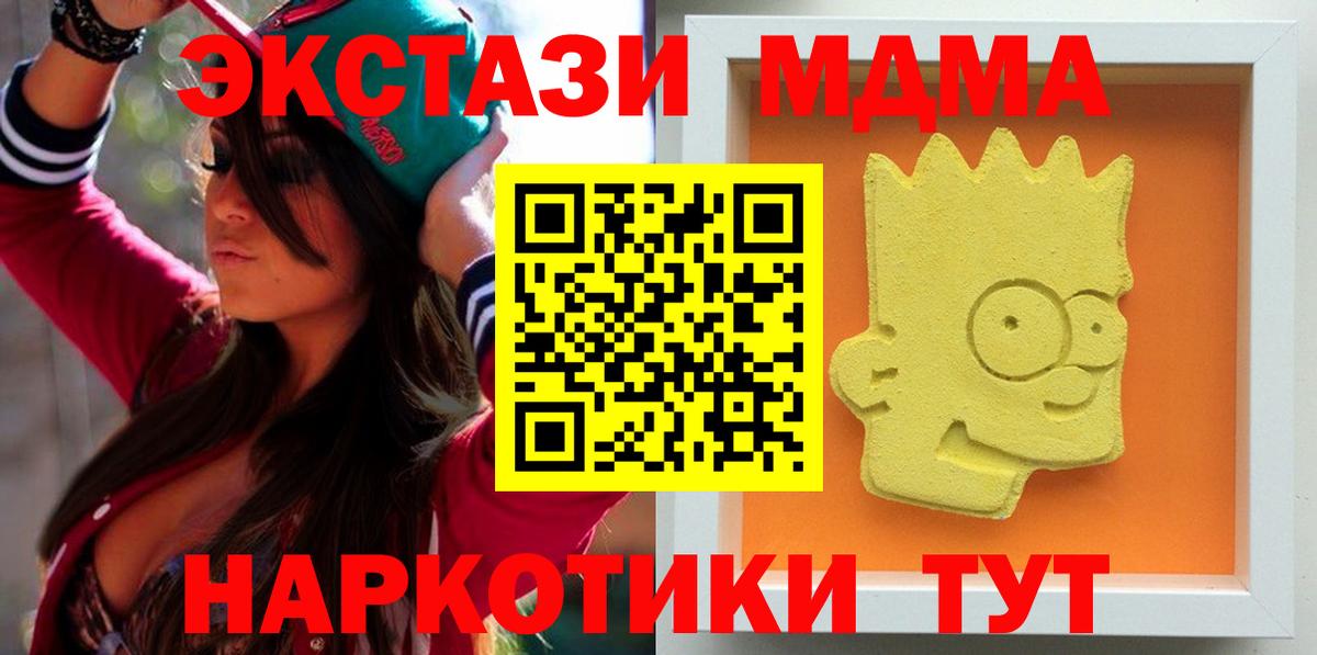 MDMA молли Моздок