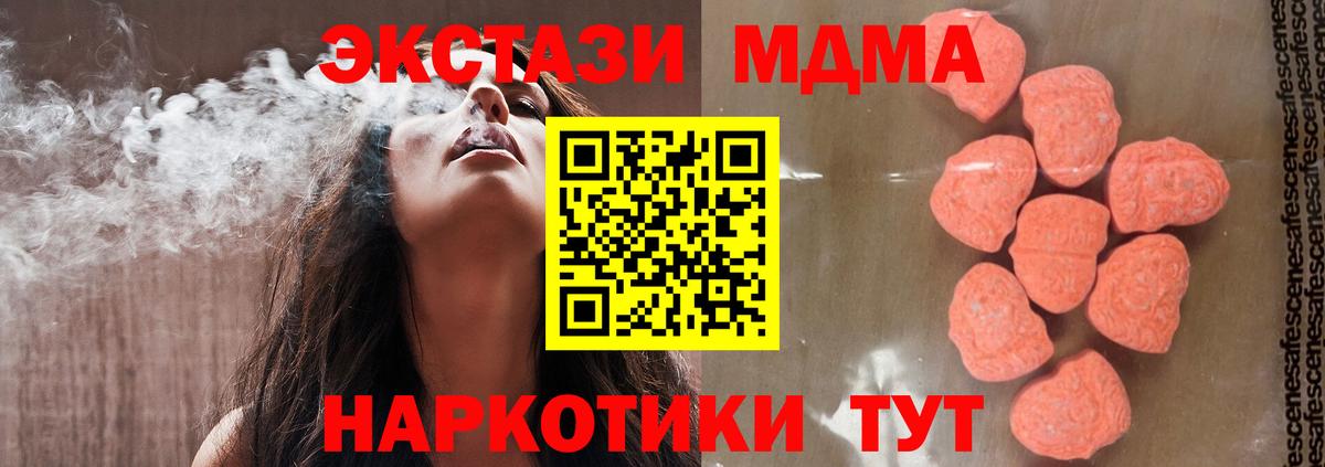 Моздок  MDMA crystal  MDMA  Вход с VPN  МДМА VHQ 