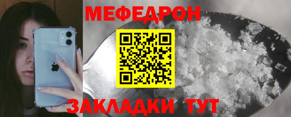 Моздок  МЯУ-МЯУ  Вход с VPN  МЯУ-МЯУ мука  Меф mephedrone  МЯУ-МЯУ 