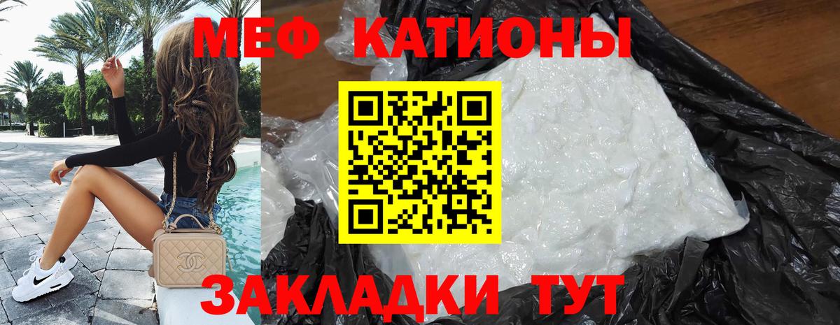 Меф кристаллы Моздок