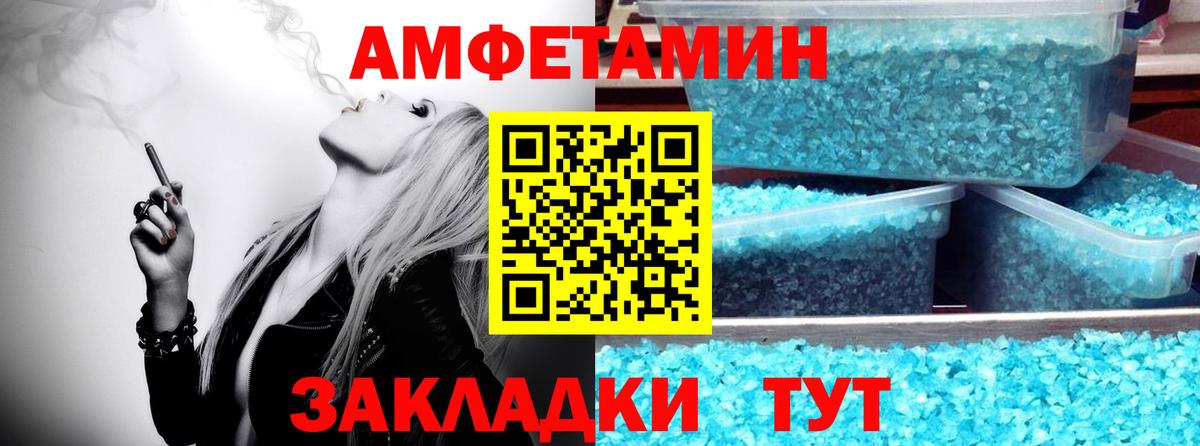 Первитин Methamphetamine Моздок
