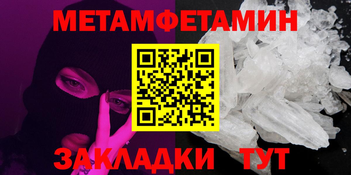 Моздок  Метамфетамин Methamphetamine  Метамфетамин Methamphetamine  Вход с VPN 