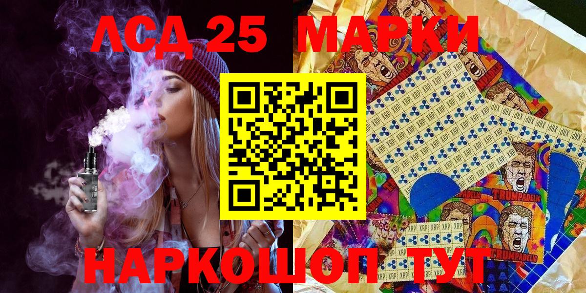 Моздок  даркнет сайт  Вход с VPN  Марки 25I-NBOMe 1500мкг 
