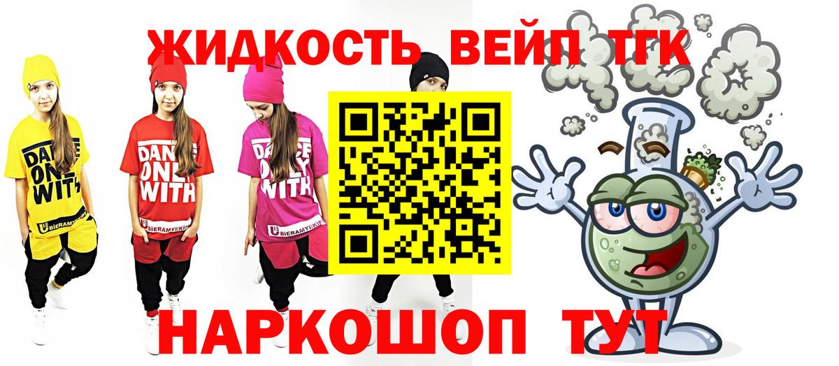 Моздок  ТГК вейп  Вход с VPN 